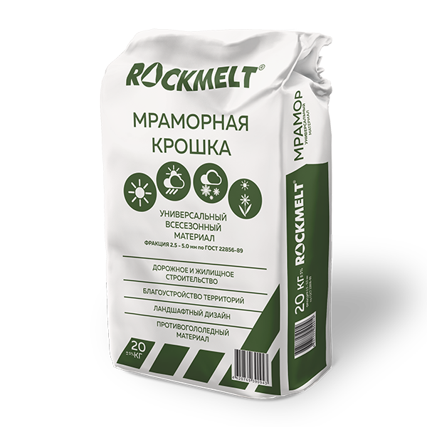 Крошка мраморная Rockmelt