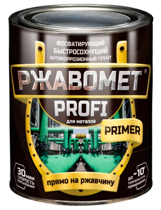 Ржавомет PROFI «PRIMER» - быстросохнущий, фосфатирующий грунт для антикоррозионной защиты черных и цветных металлов